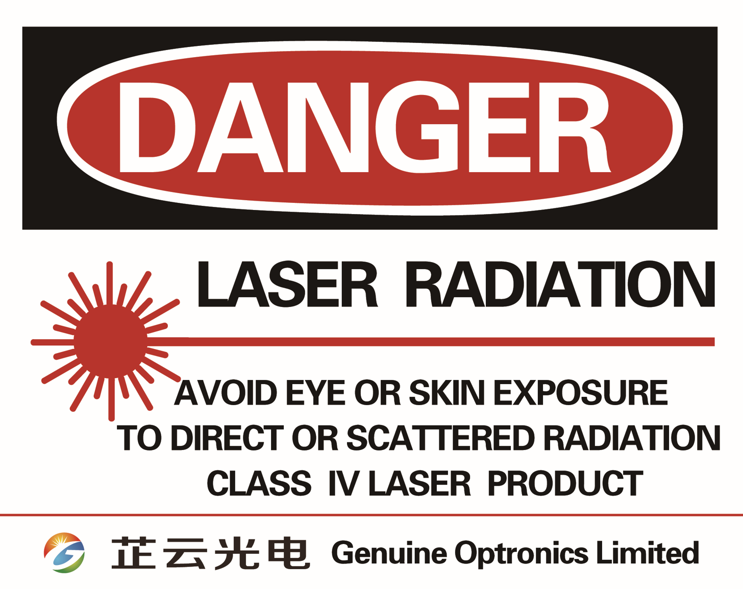激光產品的安全等級