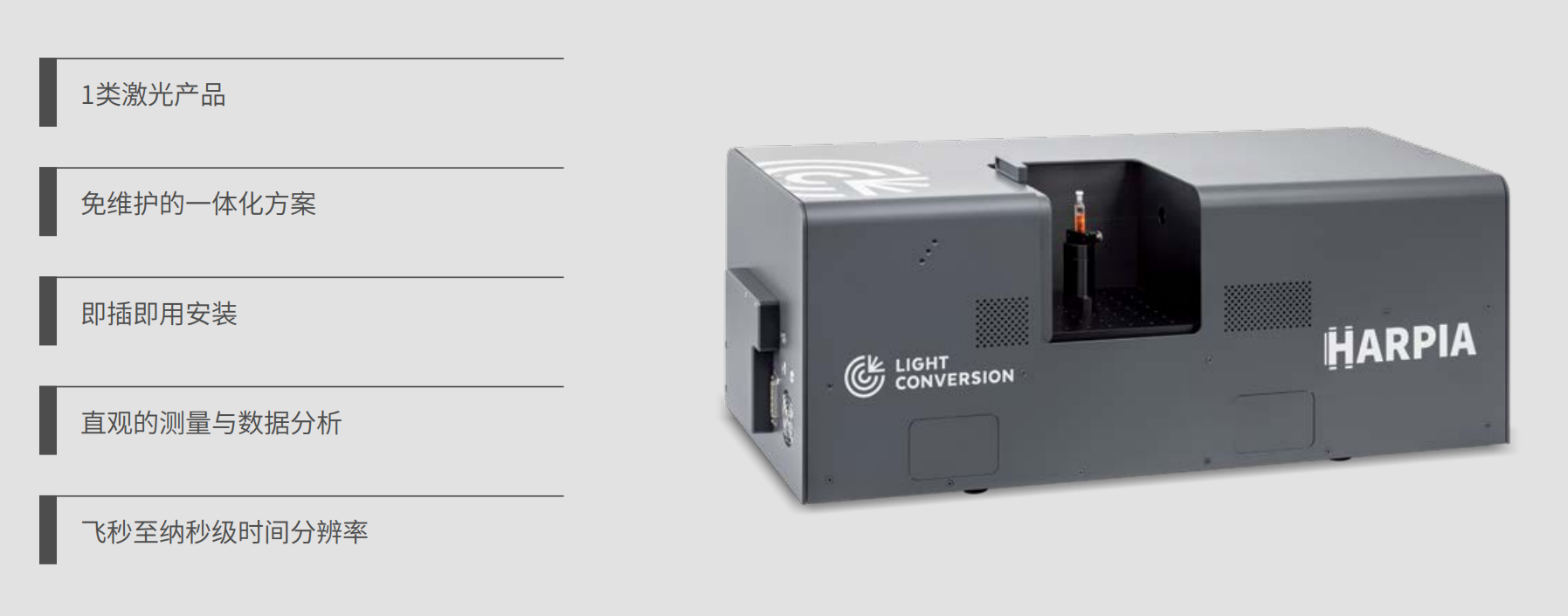 臺式瞬態吸收光譜系統HARPIA-LIGHT.png